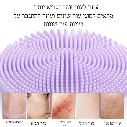 PureSonic - מברשת ניקוי לפנים עמידה במים ומטענת